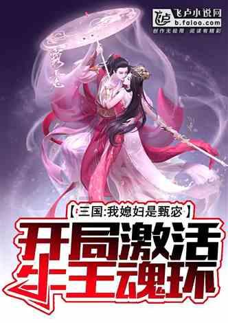 国家魔法森林逃亡